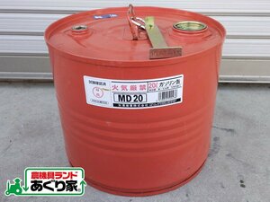 ★香川 １円スタート！ E045 矢澤産業 ガソリン缶 軽油用 MD20 ミニドラム 20L 携行缶 パーツ 部品 農機具［着払い：あぐり家 高松支店］