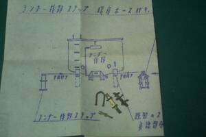 珊瑚 蒸機用ロストワックス製パーツ2点～舟底形テンダー用後部ステップ（暖房管付）&調圧器/未使用