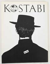 即決/中古本【KOSTABI WORLD SPRING 1991】Mark Kostabi / Seiichi Tanaka /Ergane Gallery出版/1991年/NYポップアート/廃版(nk-2311-31)_画像2