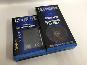 サンエス 空調風神服 作業着用ファン+バッテリーセット 未使用品 RD9290J RD9210H L16-06