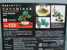 未開封 ナノブロックE 2点セット 盆栽 松 NBH_133 日本★nanoblock カワダ PINE BONSAI JAPAN_画像9