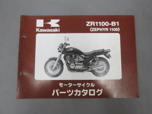 ★　ZR1100-B1（ZEPHYR1100）モーターサイクルパーツカタログ