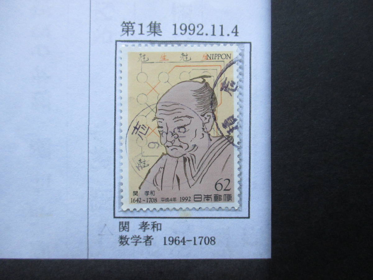 * люди культуры 2 последовательность 1 сборник .. мир 1 листов использованный 