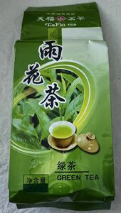 中古未使用13年以上陳年熟成(緑茶2010～)雨花茶250g袋