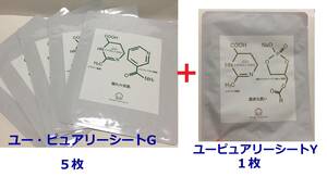 ★アシュラン★ユー・ピュアリーシートG★５枚入り＋１枚おまけ付き★美容液シートマスク★箱無し★新品未開封★　