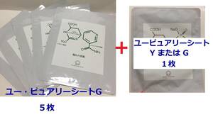 ★アシュラン★ユー・ピュアリーシートG★５枚入り＋１枚おまけ付き★美容液シートマスク★箱無し★新品未開封★　