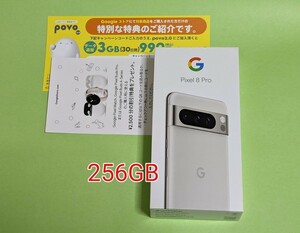 Google Pixel 8 Pro 256GB Porcelain SIMフリー