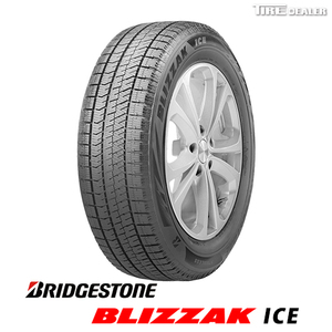 【2023年製】ブリヂストン 215/65R16 98S BRIDGESTONE BLIZZAK ICE 並行品(日本製) 海外向けVRX2 スタッドレスタイヤ 4本セット