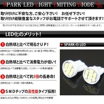 DM便対応 LED 8連 ウェッジ球 T10 T13 T15 T16 SMD 2個１セット ホワイト_画像3