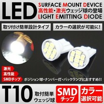 DM便対応 LED 8連 ウェッジ球 T10 T13 T15 T16 SMD 2個１セット ホワイト_画像1