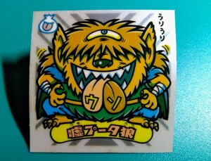 旧ビックリマン 26弾 悪魔 303 嘘プータ狼【美品】