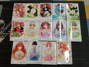 ■五等分の花嫁 フルカラー版 全14巻セット 春場ねぎ