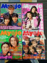 ■Myojo 明星 1996年～1998年 不揃い 26冊 まとめてセット SMAP TOKIO KinKi Kids V6 安室奈美恵 シャ乱Q 広末涼子 榎本加奈子 猿岩石 _画像5