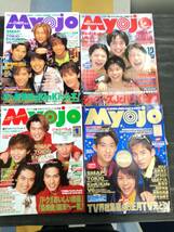 ■Myojo 明星 1996年～1998年 不揃い 26冊 まとめてセット SMAP TOKIO KinKi Kids V6 安室奈美恵 シャ乱Q 広末涼子 榎本加奈子 猿岩石 _画像4