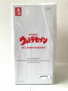 【新品未開封】 エクスプラス ウルトラセブン フィギュア 55周年記念 JALカラーVer.