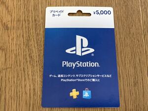 ★☆ プレイステーションストアカード 5000円 新品 未使用 番号通知0円～ 郵送63円～ Play Station PS5 プリペイドカード プレステ プリぺ