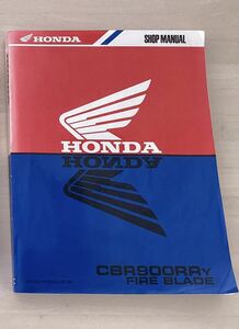 ホンダ CBR929RR サービスマニュアル SC44 整備書ショップマニュアル 英語版 HONDA 