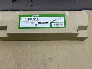  DAIKO 大光電機 ≫ 屋外用 直流電源装置 DP-40172(1個)