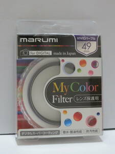 MARUMI マルミ光機 DHG スーパーレンズプロテクト My Color Filter VIVID パープル 49mm