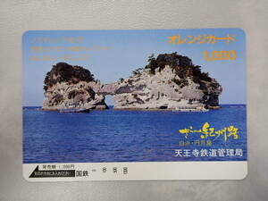 未使用　オレカ オレンジカード1000円/きらめく紀州路・ノスタルジア紀州・歴史とロマンの旅キャンペーン・白浜・円月島/国鉄/P100