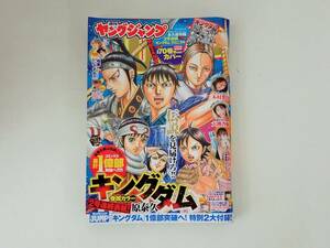 週刊 ヤングジャンプ2023年11月30日 51号 no.51 キングダム付録付き 木村葉月 大熊杏優 福岡みなみ