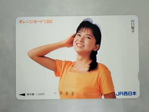 未使用 オレカ　オレンジカード1000円★山口智子　JR西日本/H160