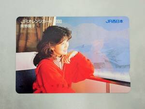 未使用 オレカ　オレンジカード1000円★南野陽子　JR西日本/H168