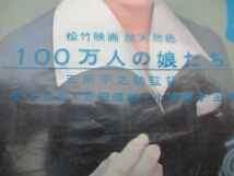 昭和30年代　宮崎交通観光バスガイド姿の松竹女優岩下志麻絵葉書2種　M443_画像2