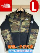 限定品　新品　THENORTHFACE ノベルティデナリジャケットTNFカモ L NA12230R 送料無料　ノースフェイス_画像1