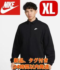 新品 Nike ナイキ クラブ フリース メンズ ハリントン ジャケットXL