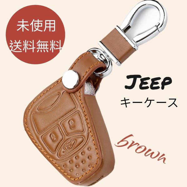 Jeep キーケース ブラック 新品 JK ケース ステッチ カバー 専用設計　茶色　ブラウン