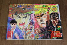 L4　当時物 週刊少年ジャンプ　1993年　1～52号　全48冊セット　ドラゴンボール/ジョジョの奇妙な冒険/幽遊白書/スラムダンク/_画像7