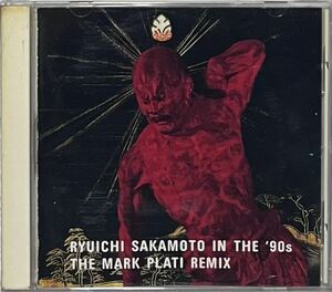 ★おまけ付♪【 坂本龍一 イン・ザ・ナインティーズ ザ・マーク・プラッティ・リミックス 】Ryuichi Sakamoto In The 90s Mark Plati Remix