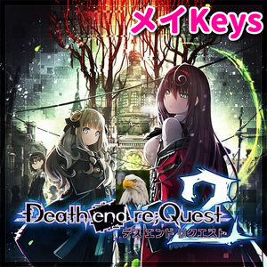 ★STEAM★ Death end re;Quest 2 デス エンド リクエスト 2 PCゲーム メイ