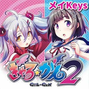 ★STEAM★ ぎゃる☆がん 2 Gal*Gun 2 PCゲーム メイ