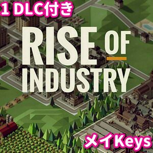★STEAM★ Rise of Industry + 2130 DLC 本編+1DLC PCゲーム メイ安価ゲーム