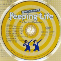 ■DVD 「Peeping Life（ピーピング・ライフ） -The Perfect Explosion-」 2012年 森りょういち_画像6