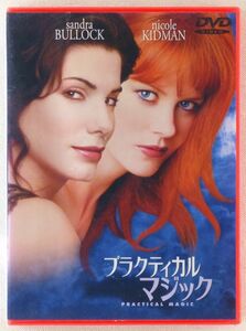 ■DVD 映画「プリティカル・マジック」1998年 出演：サンドラ・ブロック、ニコール・キッドマン、ストッカード・チャニング