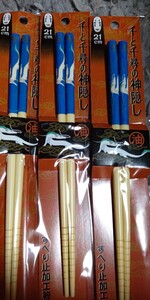  thousand . thousand .. god .. bamboo made . chopsticks total length 21cm slip prevention has processed . Studio Ghibli bamboo made . chopsticks pretty . chopsticks 5 pcs set new goods * unopened * prompt decision equipped 