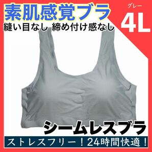 グレー 3XL(4L) シームレスブラ スポブラ ナイトブラ 大きいサイズ ヨガ フィットネス 授乳ブラ マタニティ 吸汗速乾