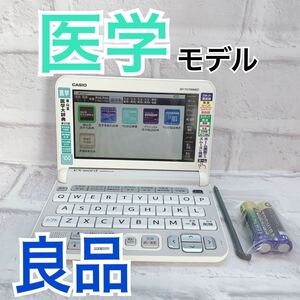 XD-Y5700MED ［エクスワード XD-Y5700 医学］