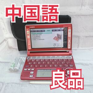 良品▲海外販売モデル E-A300RD 日本語⇔中国語⇔英語 ケース付き▲A97