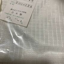 未使用 1間　ランマ用　カーテン 巾200cm×丈228㎝ 洗濯機で洗える ウォッシャブル　日本製　格子柄_画像4