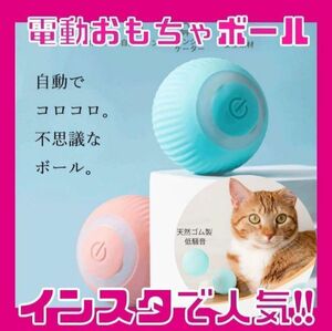 【愛猫に】猫 おもちゃ ボール ピンク 電動 自動 ペット 犬 肥満