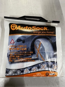 AutoSock( Auto Sock ) 625 [ cloth made tire slipping cease ] Auto Sock high Performance ASK625