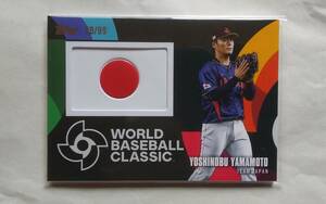 2023 topps MLB JAPAN EDITION オリックス・バファローズ 【山本由伸】 JAPANESE NATIONAL TEAM PATCH CARD [79/99] おまけ付き