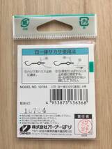 ☆ 軽量でズレにくい！ワイド穴仕様！　(オーナー) 　　ワイド穴　白一体サカサ　速攻　 4号　税込定価385円*_画像2