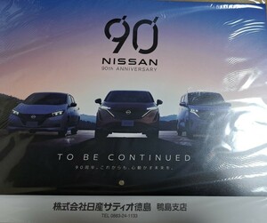 日産壁掛けカレンダー