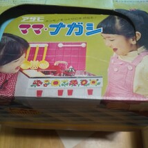 レア☆ママナガシ、アサヒ☆1970年代商品☆子供用おもちゃ★★お皿２枚欠品！お水動作不明★送料込み♪_画像7