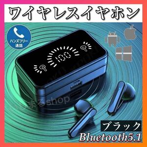 ワイヤレスイヤホン　Bluetooth5.1　ミラー付　高品質　最新　防水　61